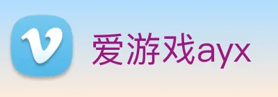 爱游戏ayx Logo